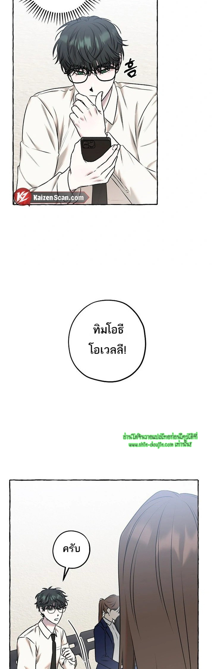 Occult Romantic Comedy EP 1